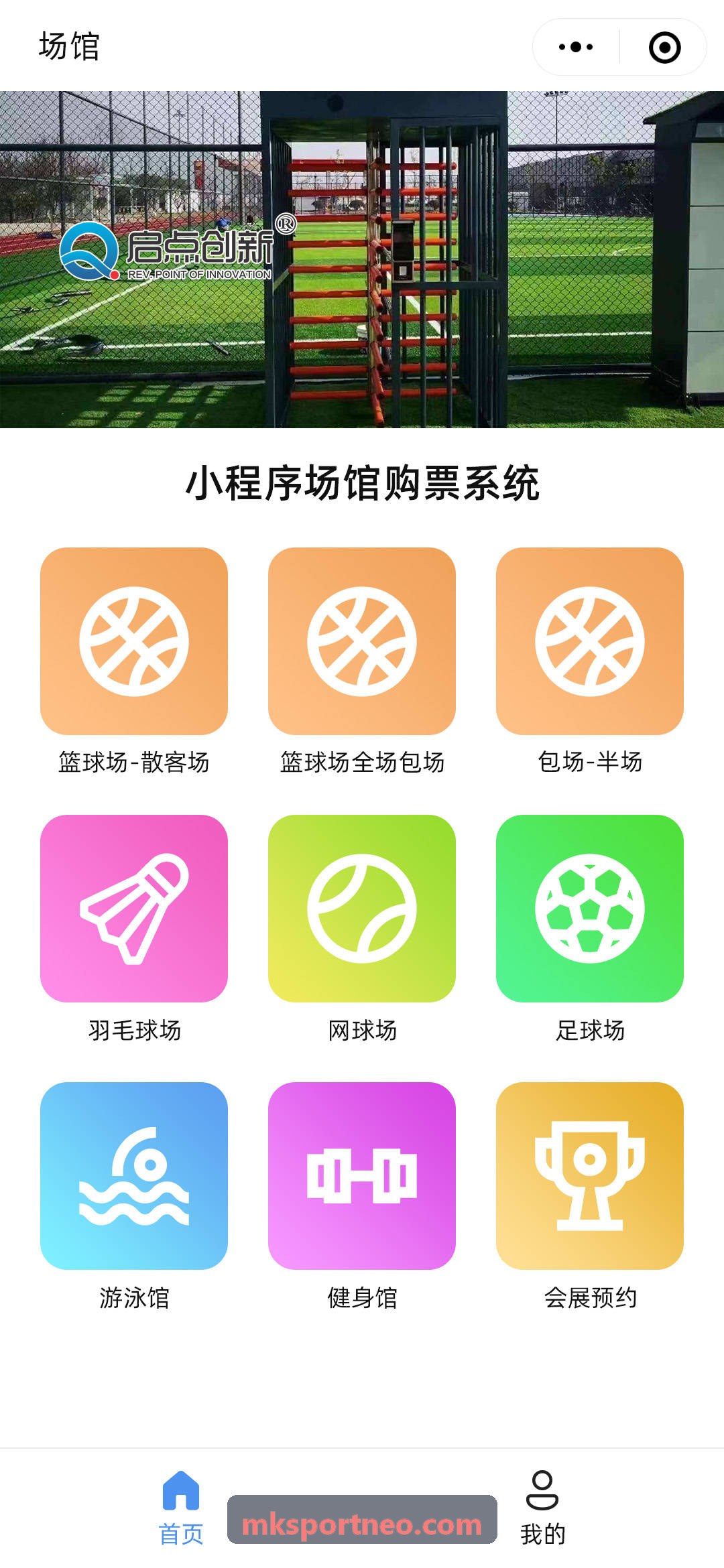MK核心算法运算流程